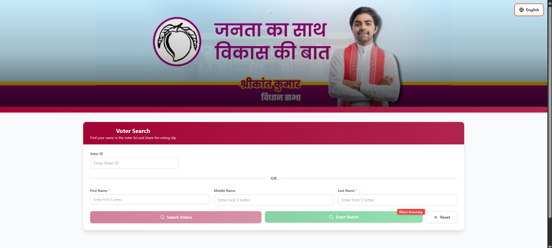 Voter Search Link