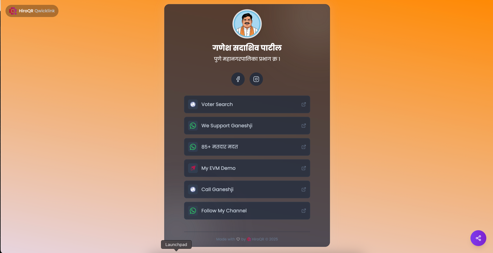 Candidate Profile Link