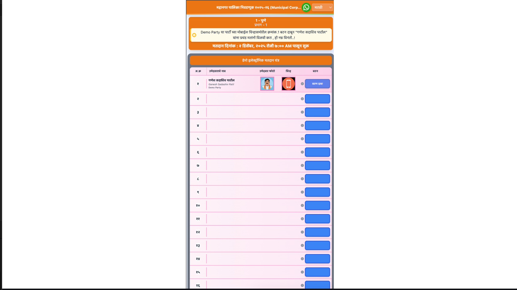 EVM Demo Link